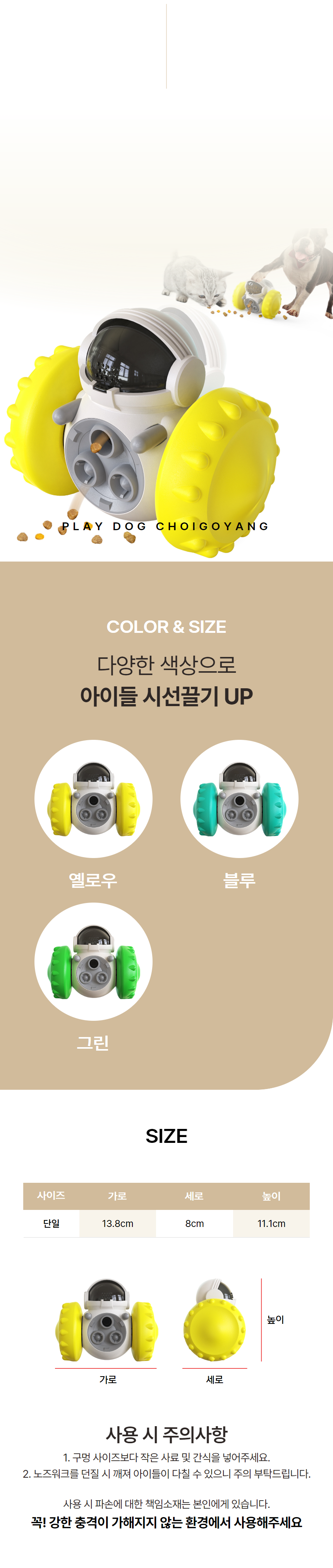 [NEW신상][무료배송] 노는 개 최고양 독 오뚝이 우주인 옐로우/그린/블루 3종 4번째