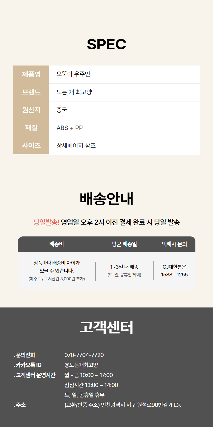 [NEW신상][무료배송] 노는 개 최고양 독 오뚝이 우주인 옐로우/그린/블루 3종 5번째