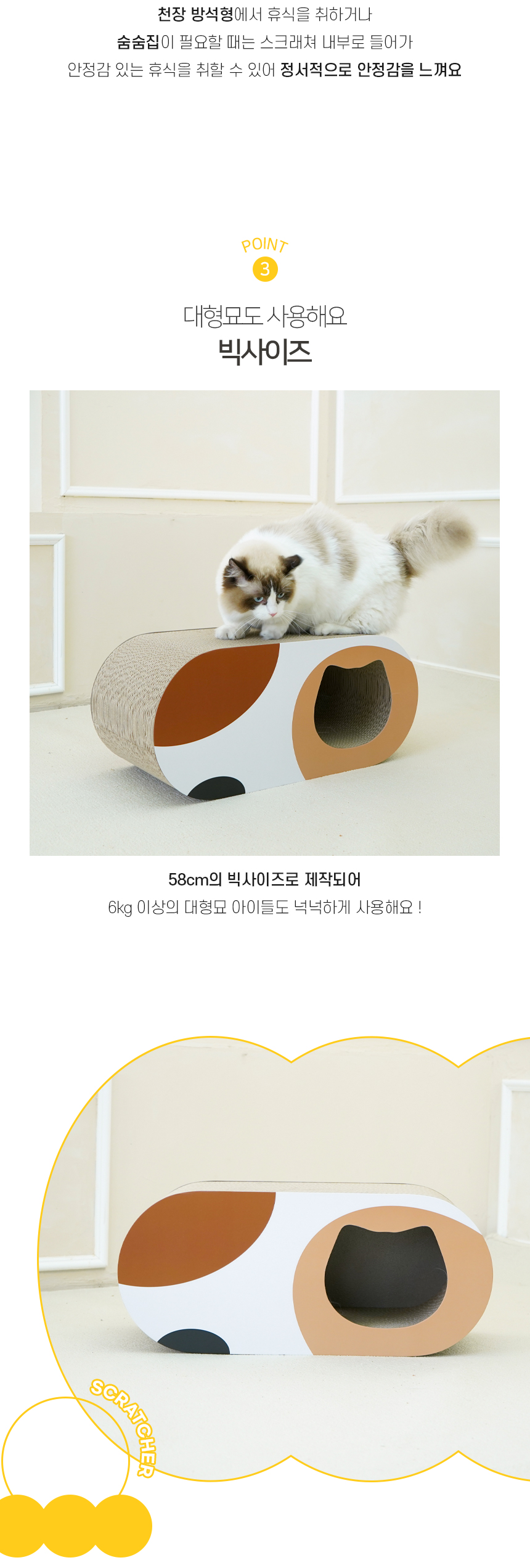 [NEW신상][무료배송] 개과천선 캣 어몽드 루아트 스크래쳐 하우스 5번째