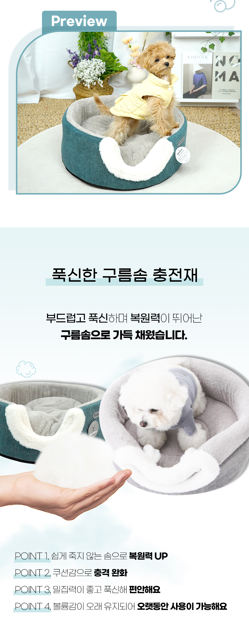 [NEW신상][무료배송] 개과천선 티브통 방석 하우스 (그레이/오션 블루) 9번째