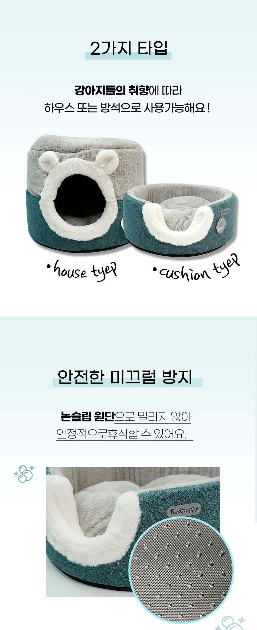 [NEW신상][무료배송] 개과천선 티브통 방석 하우스 (그레이/오션 블루) 8번째