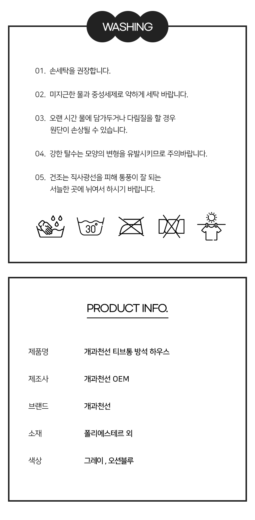 [NEW신상][무료배송] 개과천선 티브통 방석 하우스 (그레이/오션 블루) 14번째