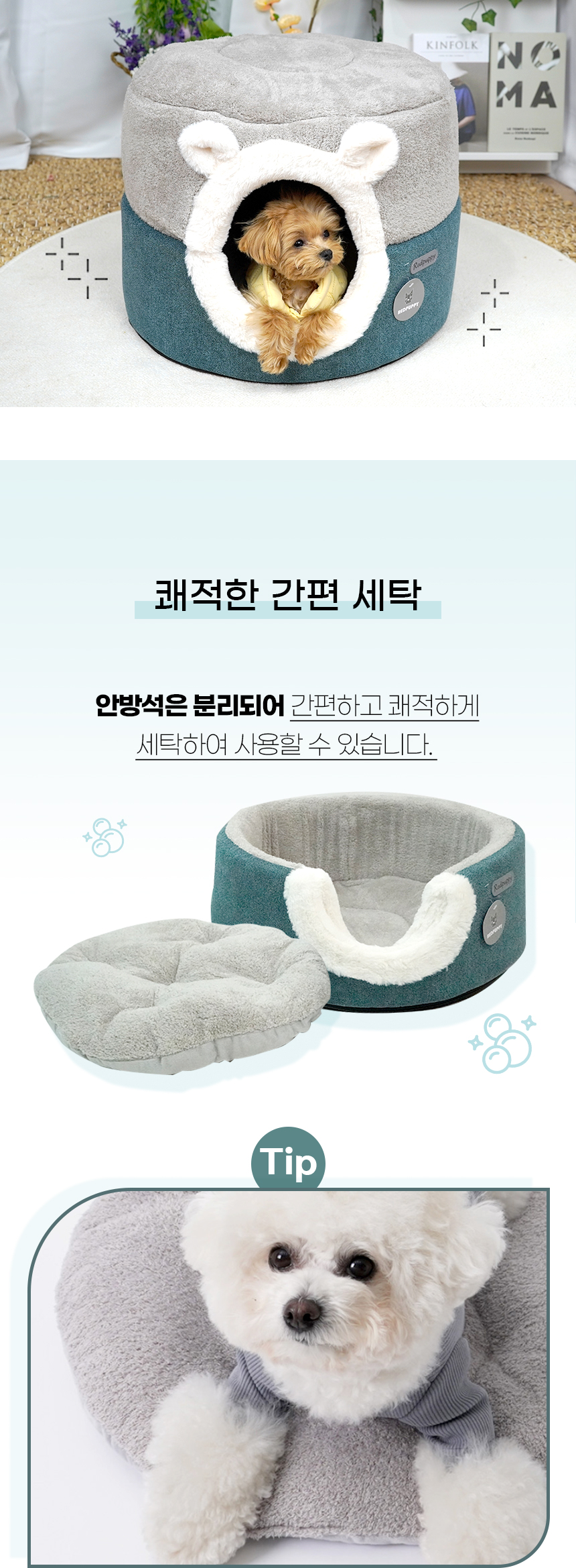 [NEW신상][무료배송] 개과천선 티브통 방석 하우스 (그레이/오션 블루) 10번째