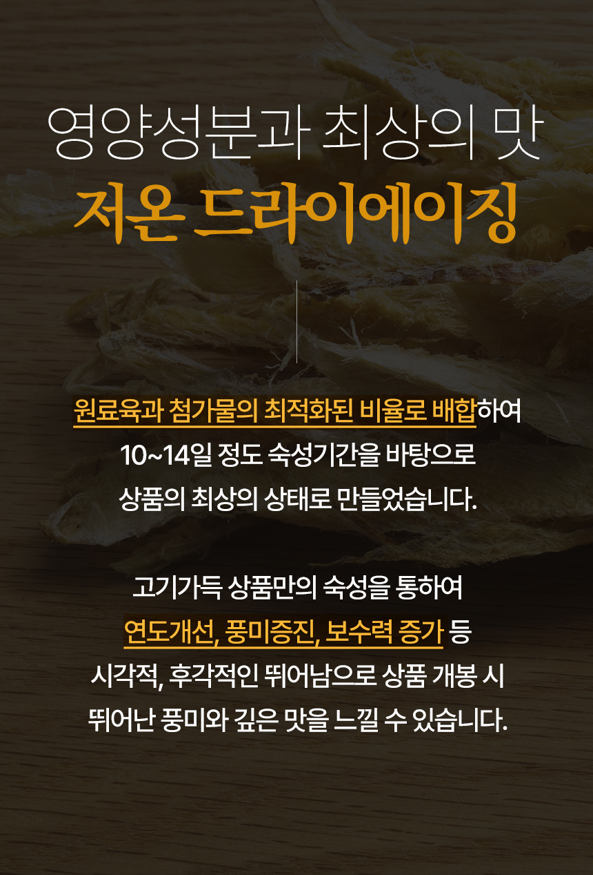 [NEW신상][무료배송] 한삼인 독 펫츠밀 명품 유산균을 담은 황태 대용량 져키 1kg 5번째