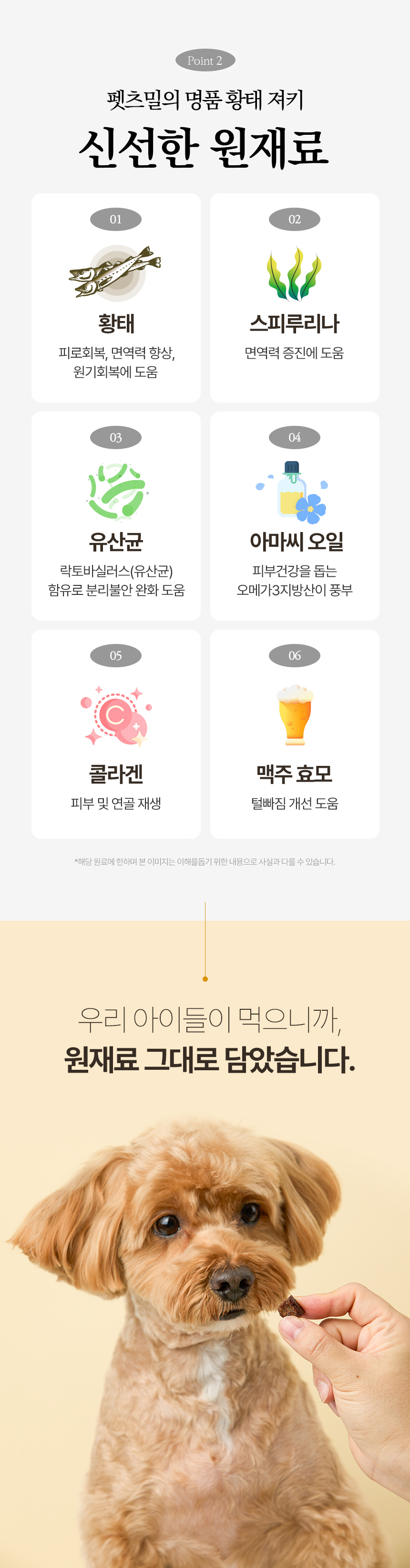 [NEW신상][무료배송] 한삼인 독 펫츠밀 명품 유산균을 담은 황태 대용량 져키 1kg 7번째