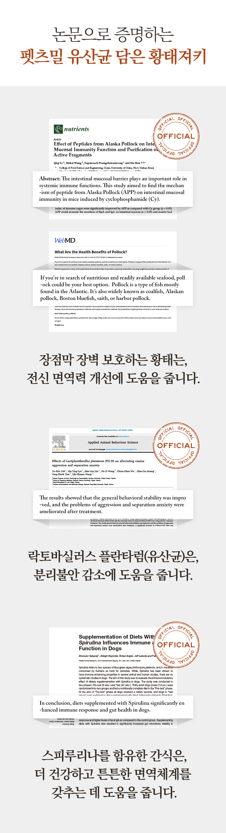 [NEW신상][무료배송] 한삼인 독 펫츠밀 명품 유산균을 담은 황태 대용량 져키 1kg 8번째