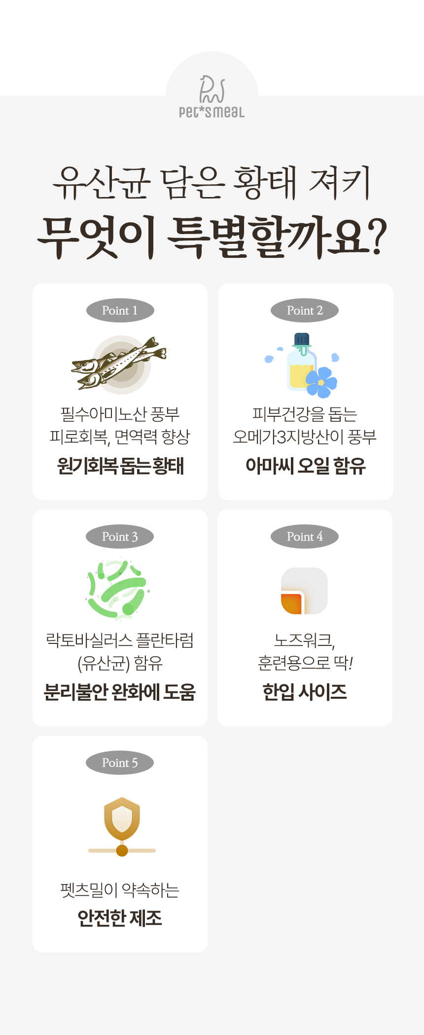 [NEW신상][무료배송] 한삼인 독 펫츠밀 명품 유산균을 담은 황태 대용량 져키 1kg 2번째