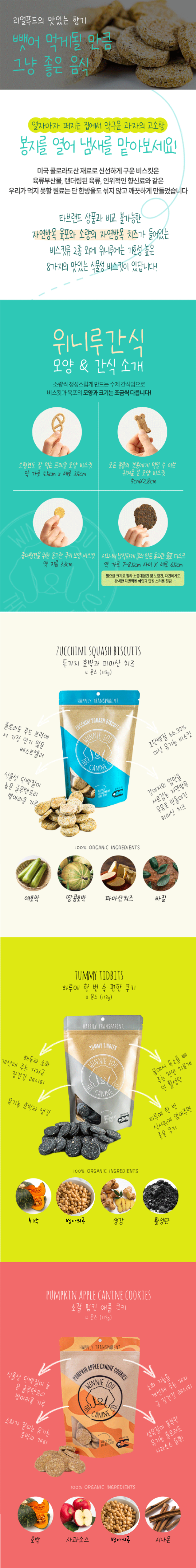 [무료배송] 위니루 독 자연방목 멧돼지 육포 70g 5번째