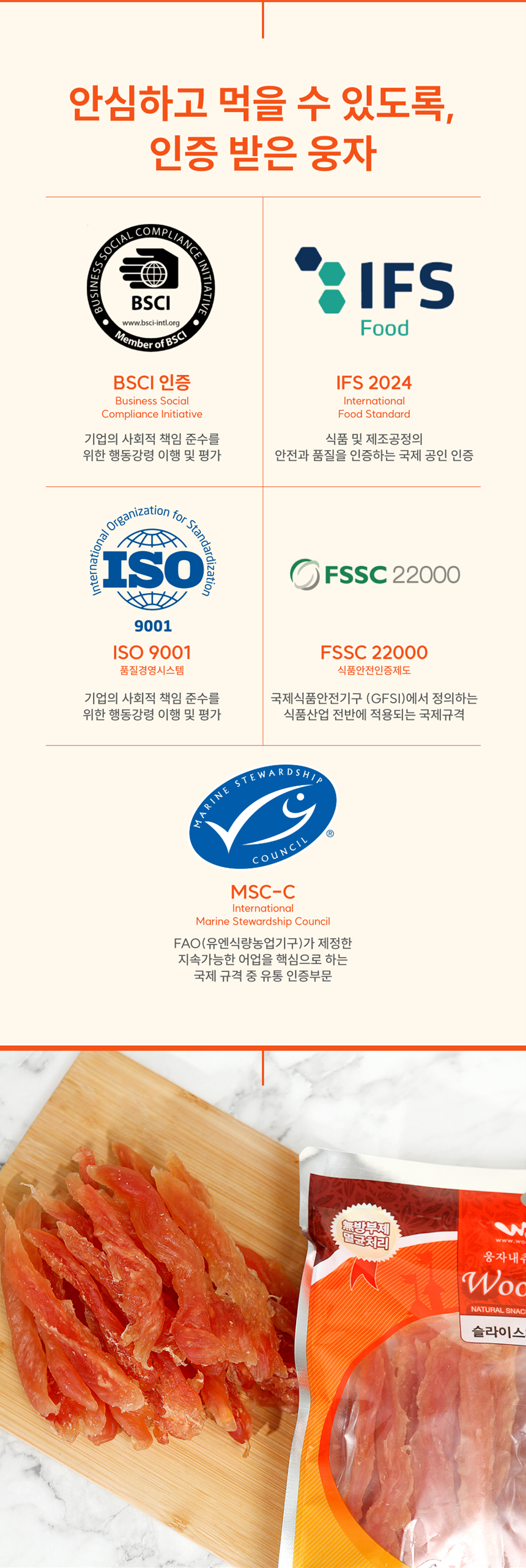 웅자 독 슬라이스치킨 300g 2번째