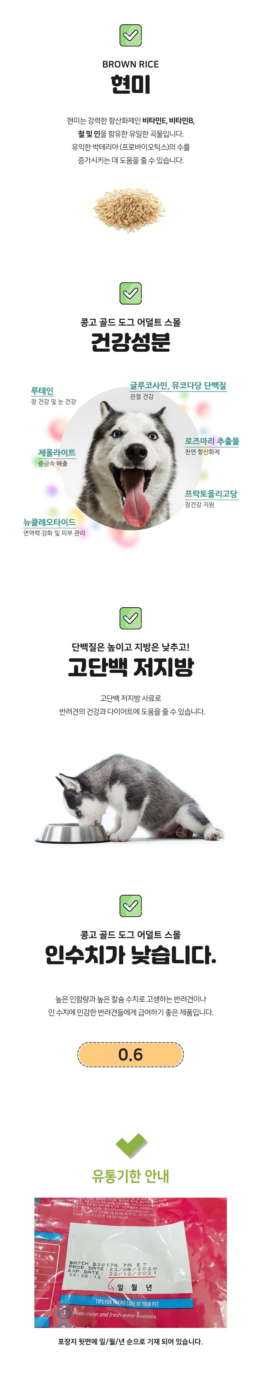 [무료배송][1+1] 콩고 독 골드 전연령 스몰 3kg 2번째