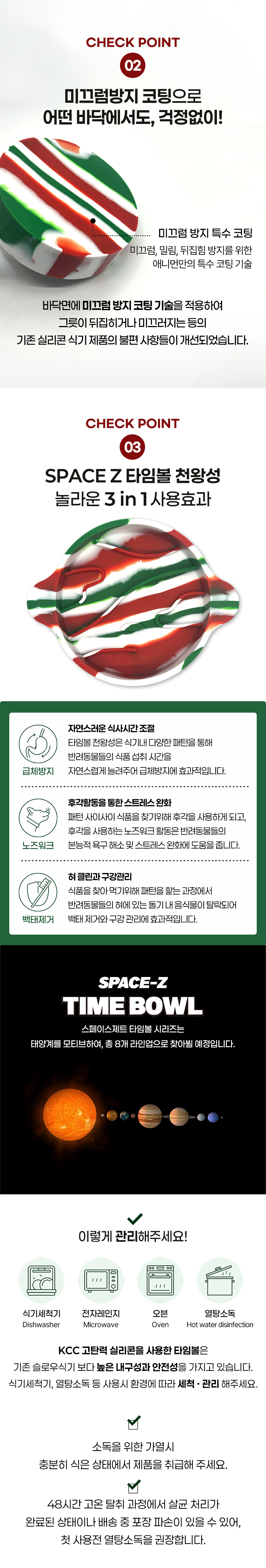 [NEW신상][무료배송] 애니먼 SPACE-Z 슬로우식기 타임볼 소형 천왕성 크리스마스 에디션 시리즈 2단 4번째