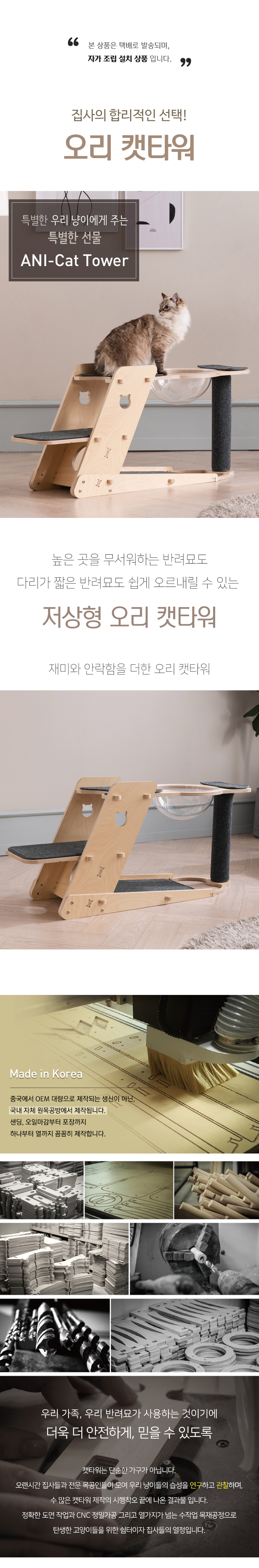 [심쿵펫페어][무료배송] 모넬로 자작나무 원목 고양이 오리 캣타워 옵션형 GOCT1964 2번째