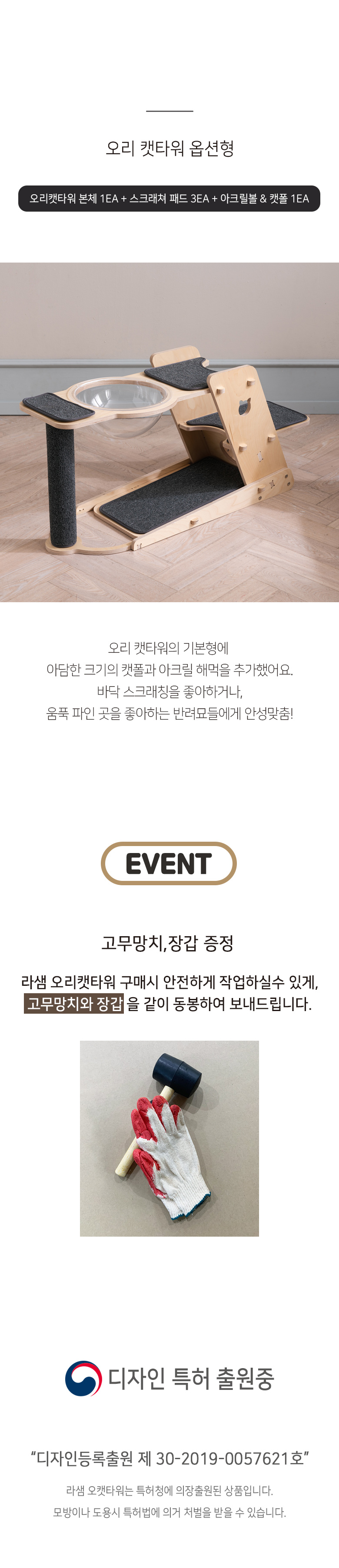 [심쿵펫페어][무료배송] 모넬로 자작나무 원목 고양이 오리 캣타워 옵션형 GOCT1964 7번째