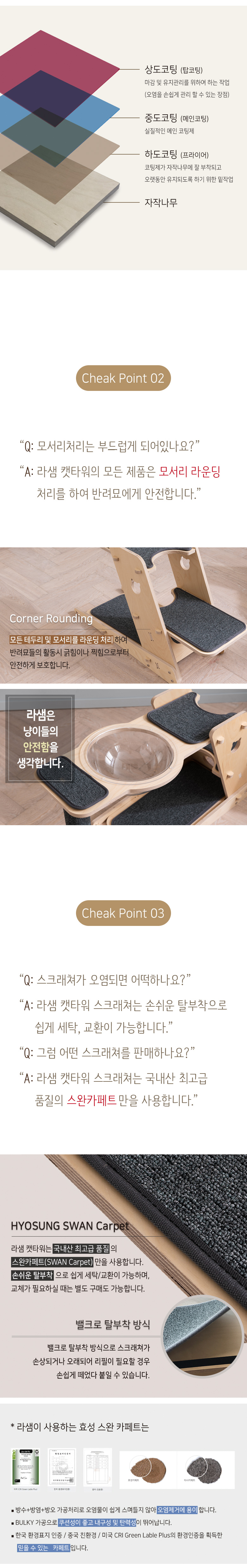[심쿵펫페어][무료배송] 모넬로 자작나무 원목 고양이 오리 캣타워 옵션형 GOCT1964 6번째
