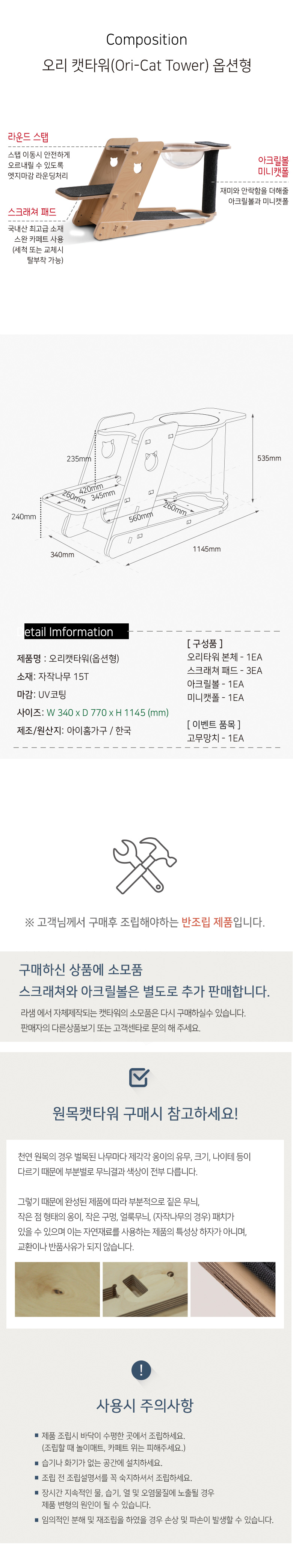 [심쿵펫페어][무료배송] 모넬로 자작나무 원목 고양이 오리 캣타워 옵션형 GOCT1964 8번째