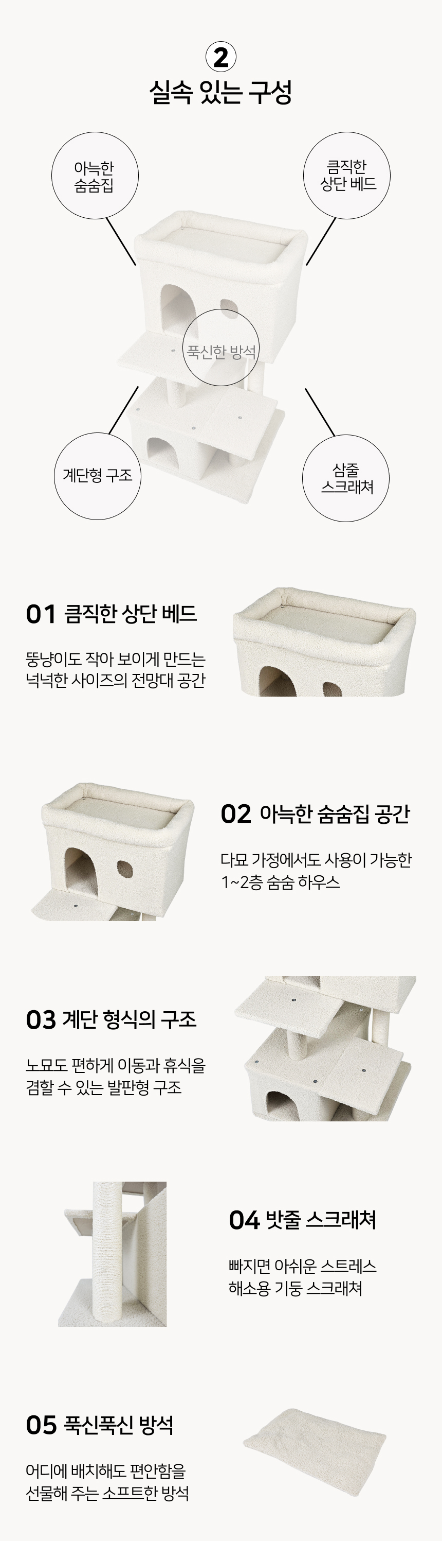 [NEW신상][무료배송] 어몽더펫 고양이 계단형 숨숨집 미니캣타워 베이지/그레이 10번째
