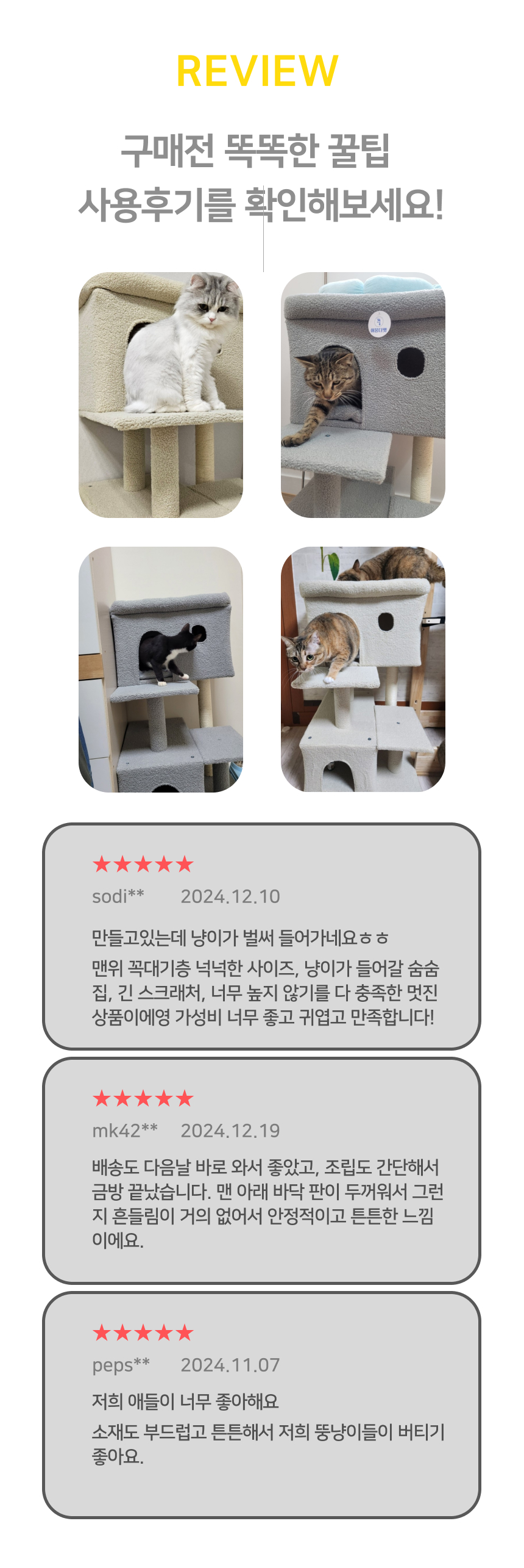 [NEW신상][무료배송] 어몽더펫 고양이 계단형 숨숨집 미니캣타워 베이지/그레이 6번째