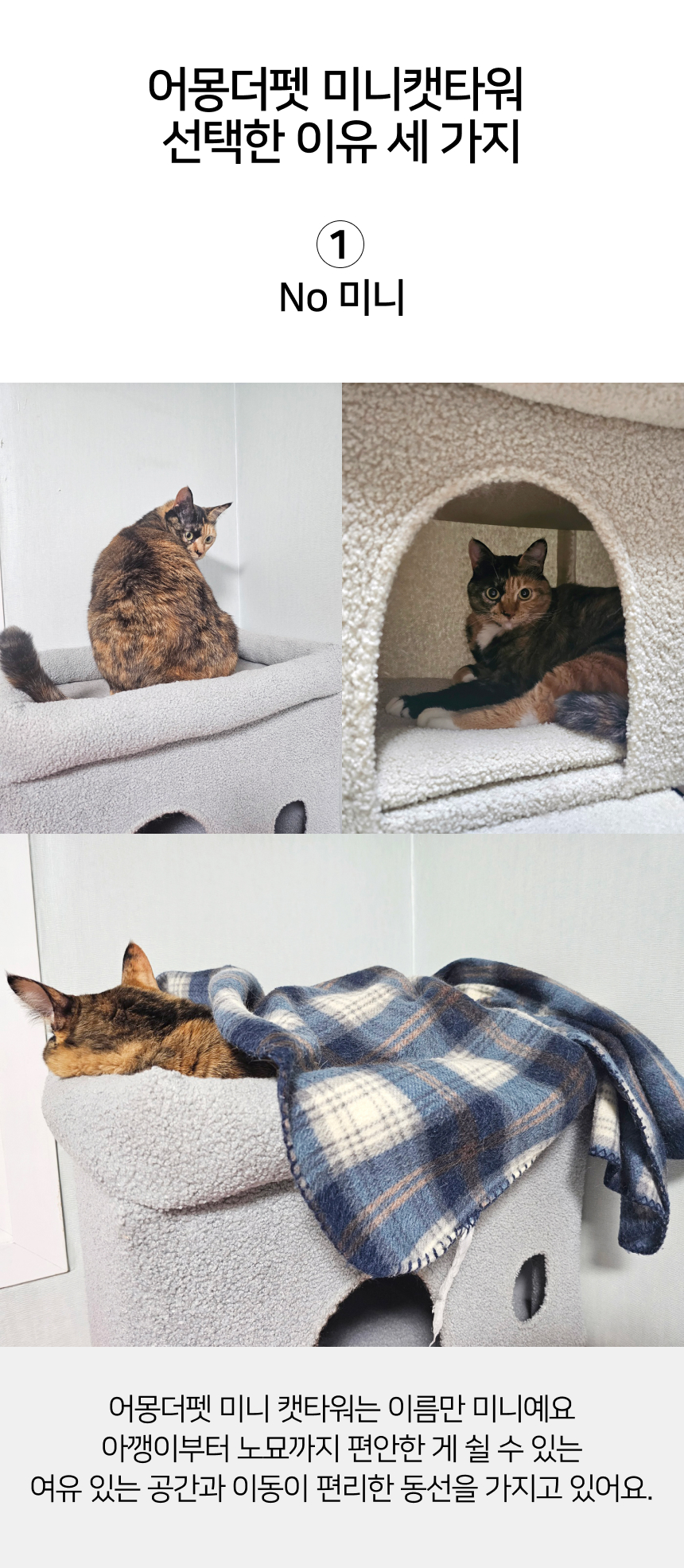 [NEW신상][무료배송] 어몽더펫 고양이 계단형 숨숨집 미니캣타워 베이지/그레이 9번째