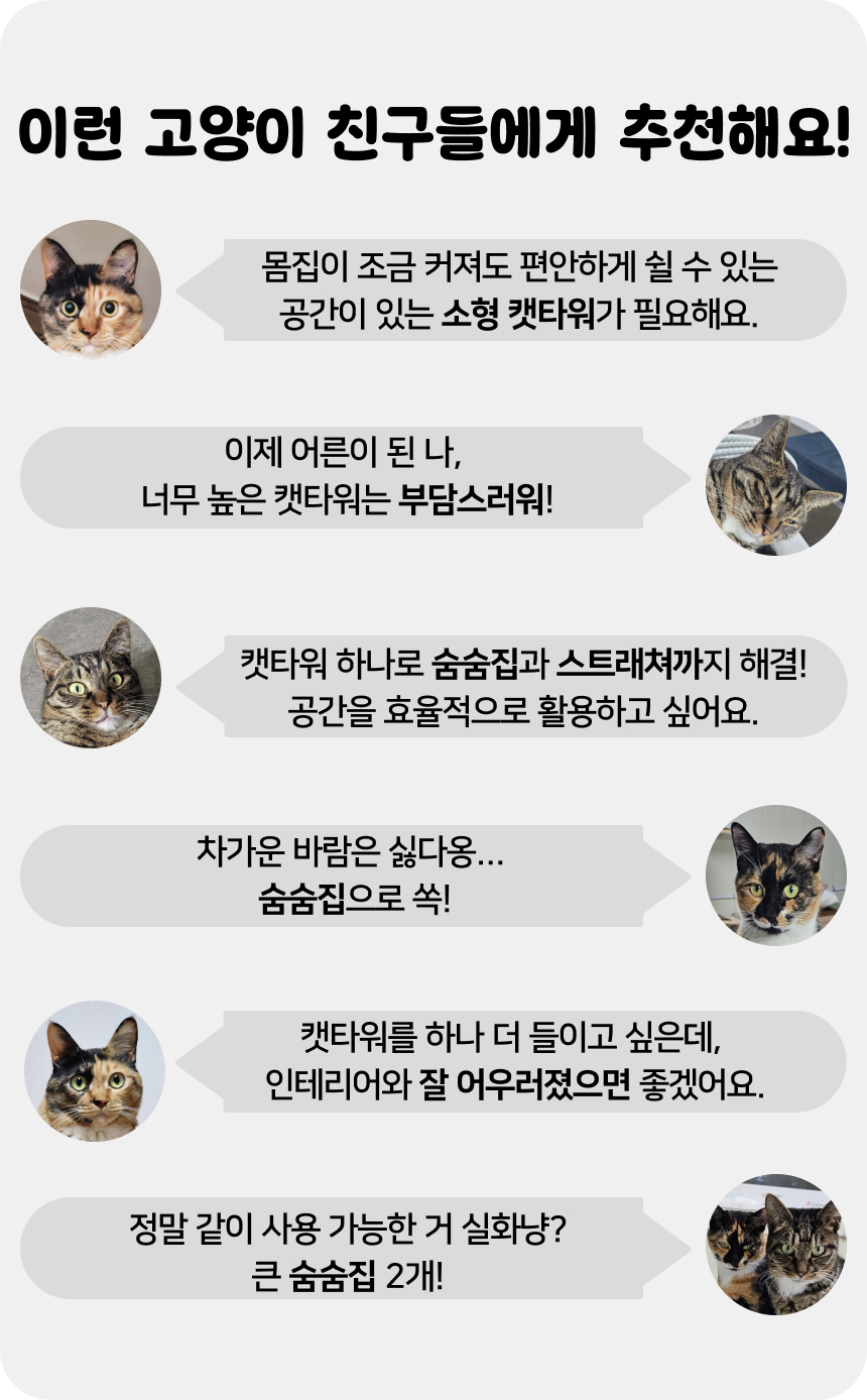[NEW신상][무료배송] 어몽더펫 고양이 계단형 숨숨집 미니캣타워 베이지/그레이 5번째