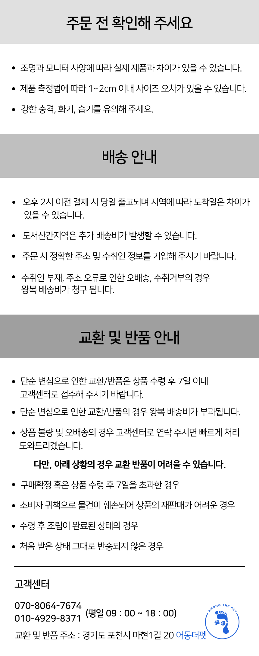 [NEW신상][무료배송] 어몽더펫 고양이 계단형 숨숨집 미니캣타워 베이지/그레이 18번째