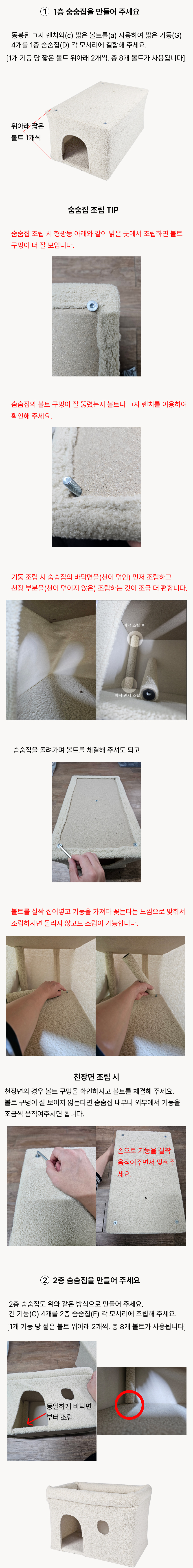 [NEW신상][무료배송] 어몽더펫 고양이 계단형 숨숨집 미니캣타워 베이지/그레이 16번째