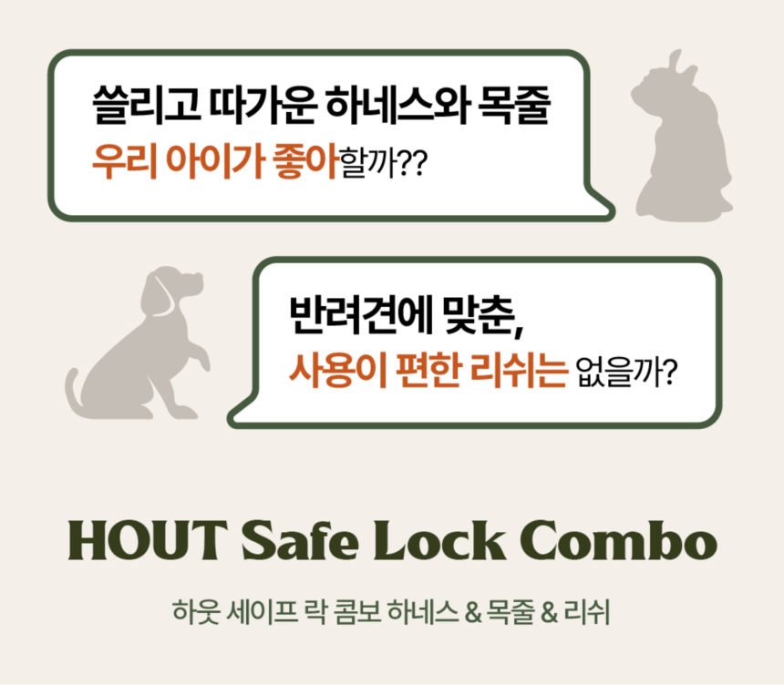 [무료배송] 하웃 세이프락 강아지 목줄 대형견 소형견 쿠션목줄 3번째