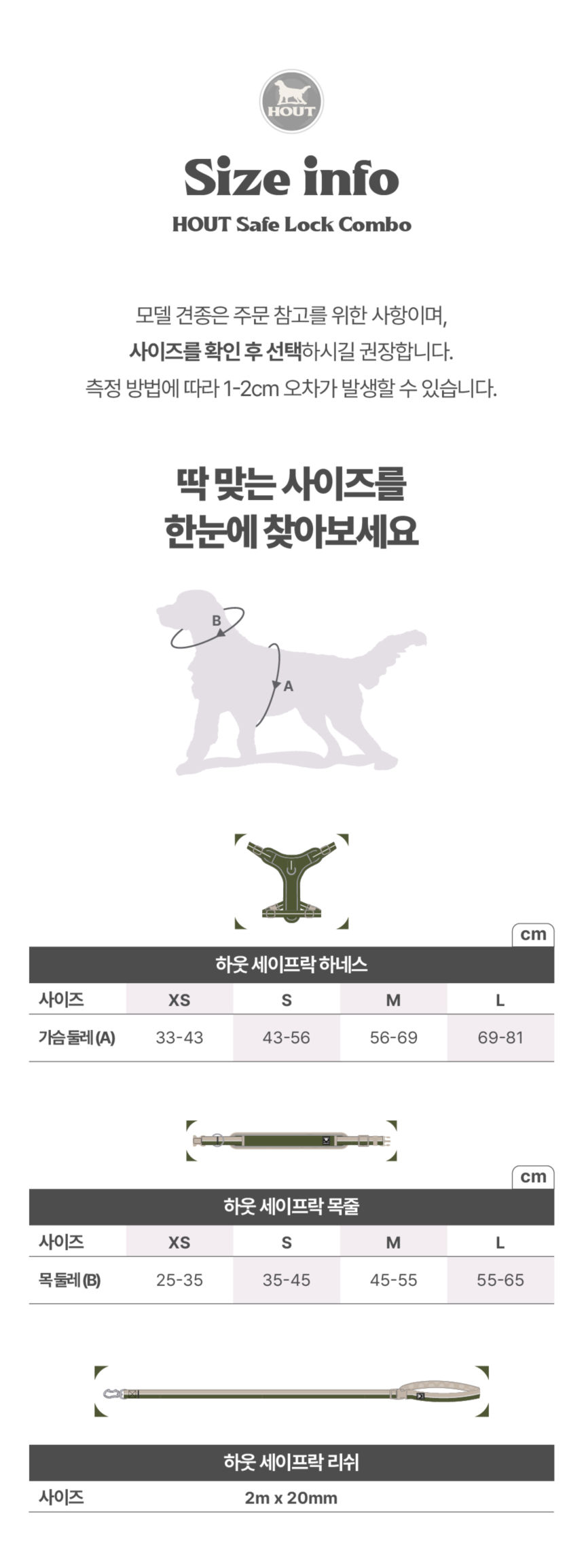 [무료배송] 하웃 세이프락 강아지 목줄 대형견 소형견 쿠션목줄 26번째
