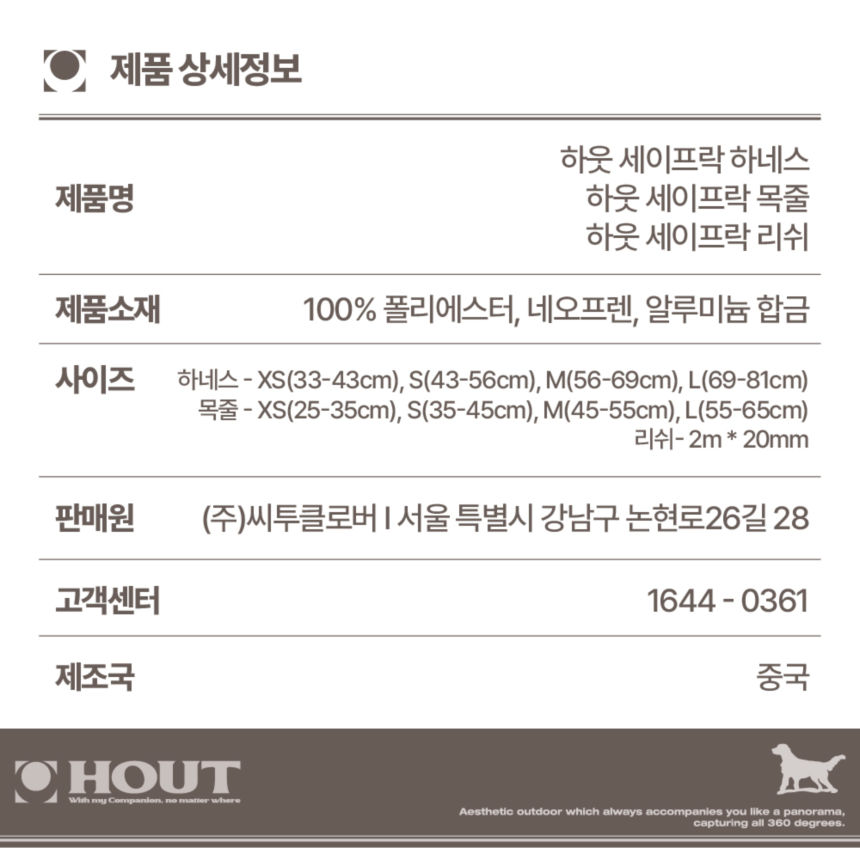 [무료배송] 하웃 세이프락 강아지 목줄 대형견 소형견 쿠션목줄 30번째