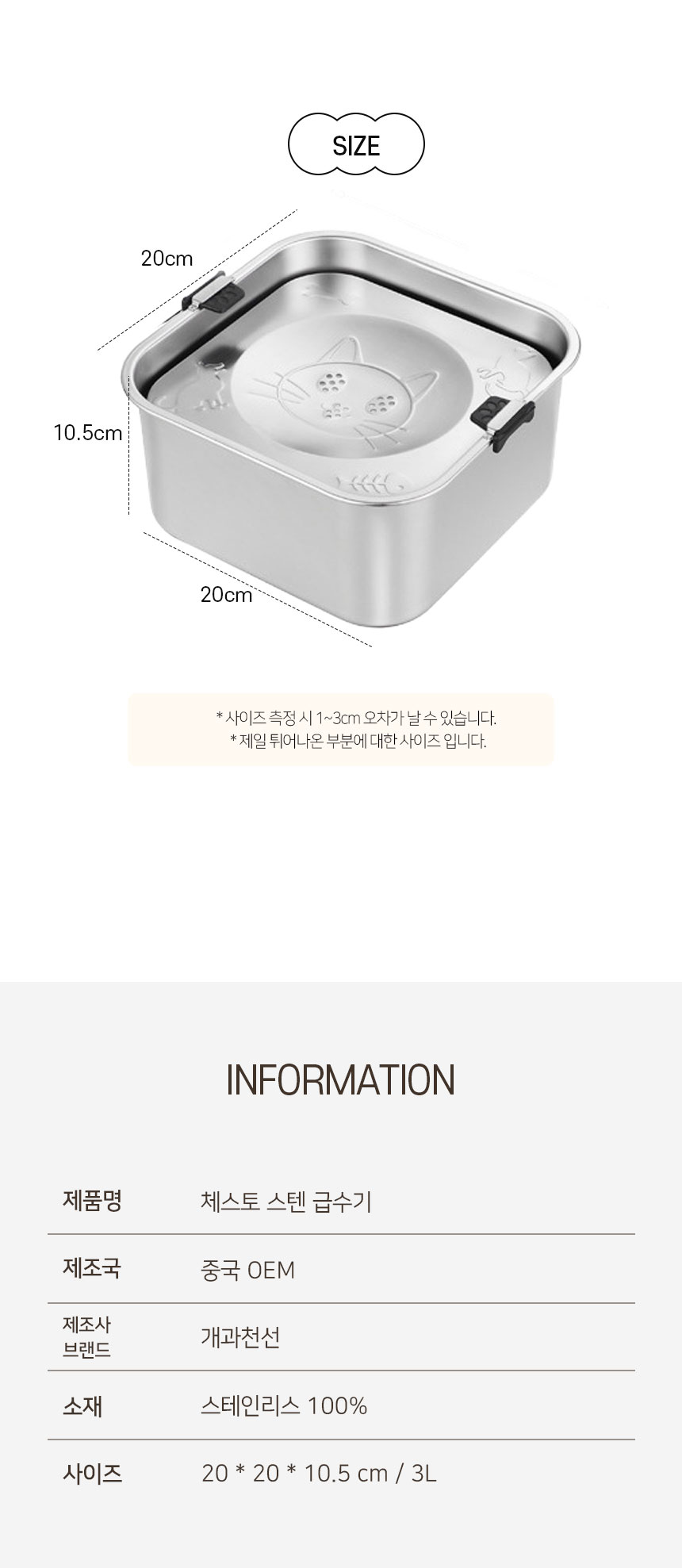 [NEW신상][무료배송] 개과천선 체스토 스텐 급수기 6번째