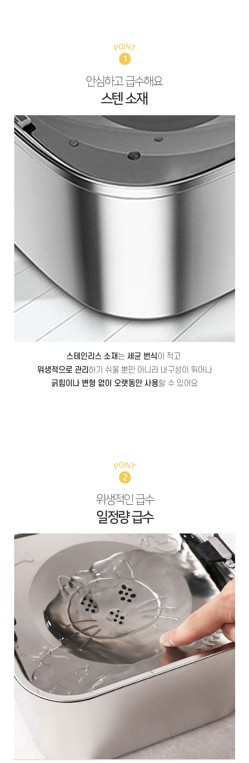 [NEW신상][무료배송] 개과천선 체스토 스텐 급수기 3번째