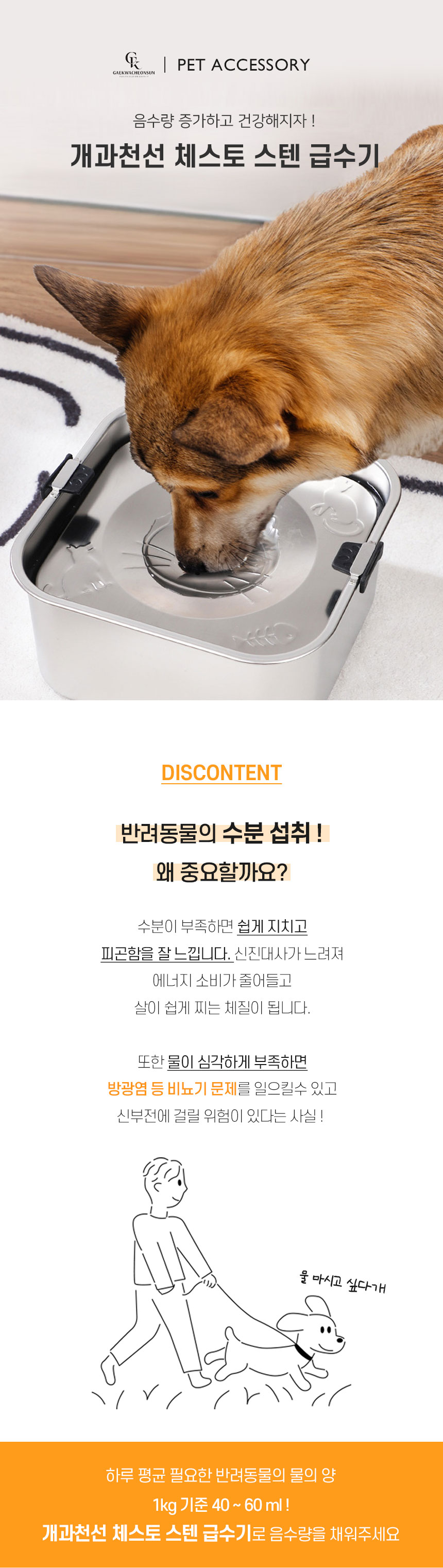 [NEW신상][무료배송] 개과천선 체스토 스텐 급수기 1번째