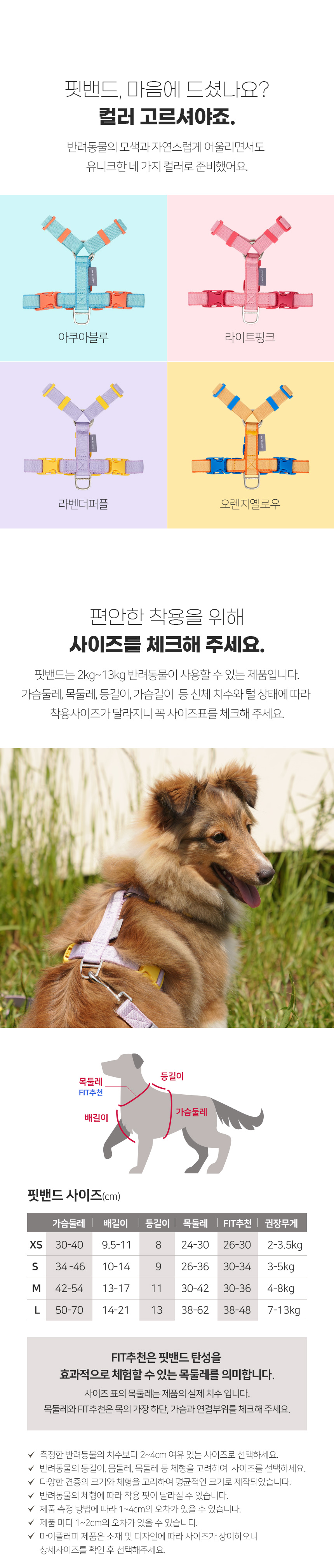 [무료배송] 마이플러피 강아지하네스 핏밴드 XS-L (4컬러) 15번째