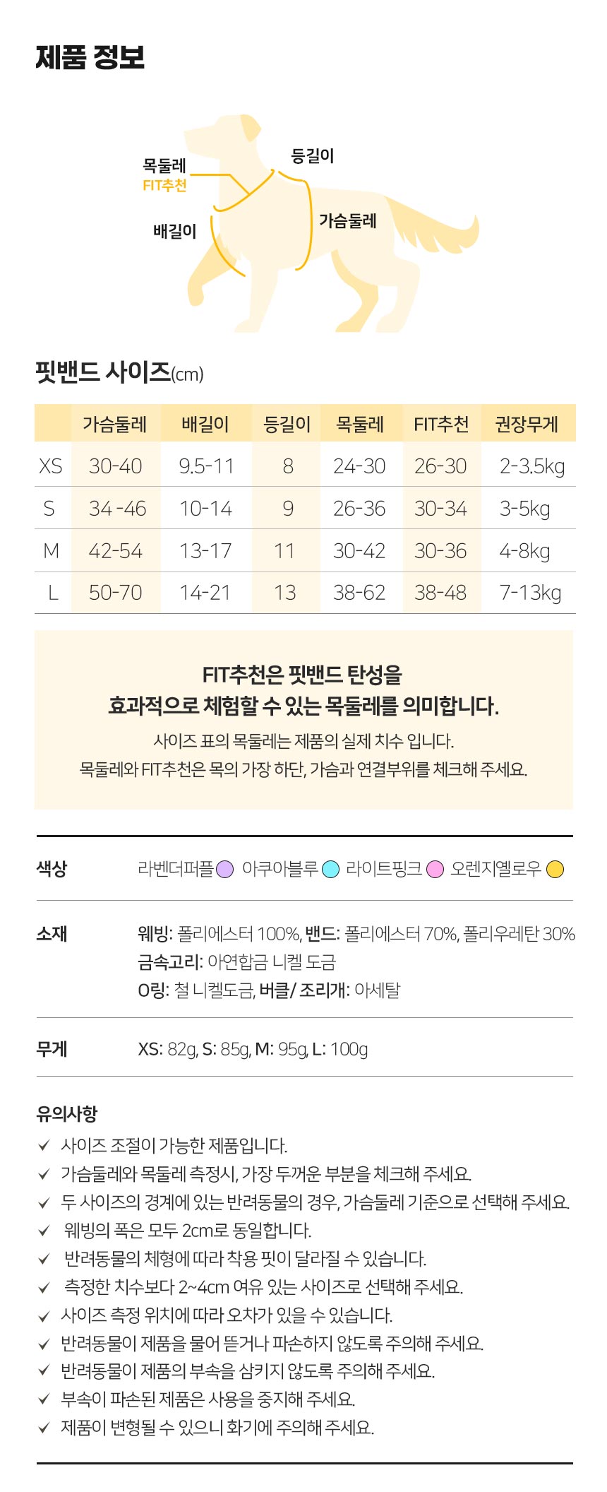 [무료배송] 마이플러피 강아지하네스 핏밴드 XS-L (4컬러) 17번째
