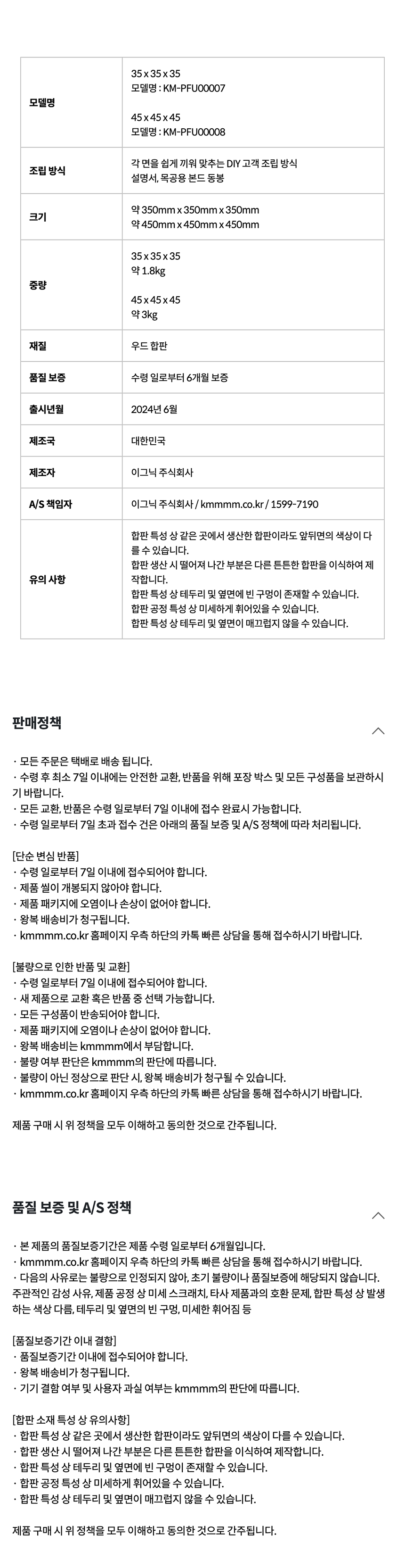 [무료배송] kmmmm 국산 수제작 나무 숨숨집 창살형 10번째