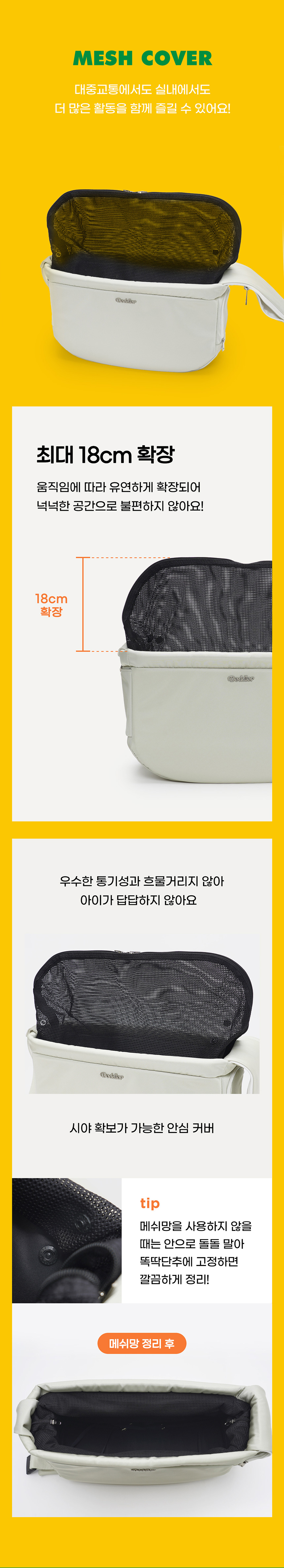 [NEW신상][무료배송] 도들러 리사이클 슬링백 이동가방 블랙/베이지 7번째