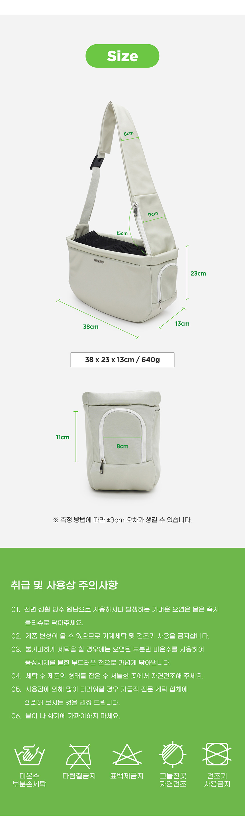 [NEW신상][무료배송] 도들러 리사이클 슬링백 이동가방 블랙/베이지 12번째