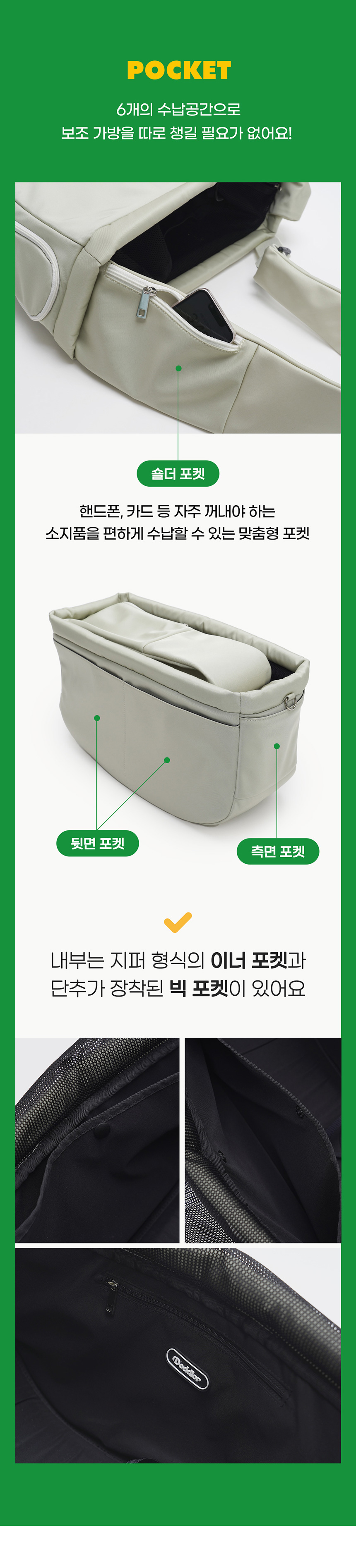 [NEW신상][무료배송] 도들러 리사이클 슬링백 이동가방 블랙/베이지 11번째
