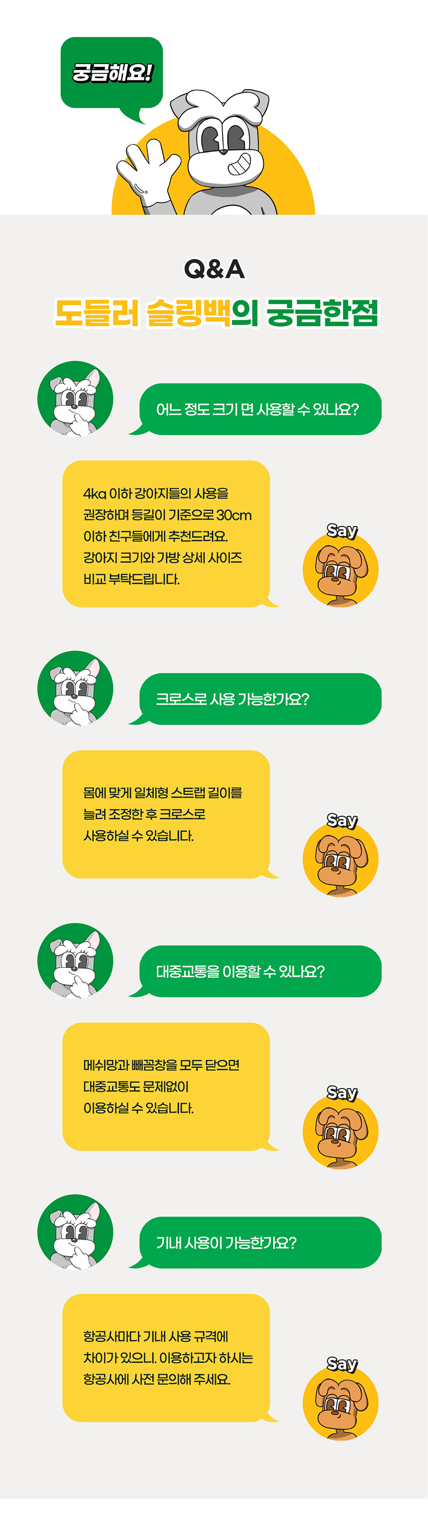 [NEW신상][무료배송] 도들러 리사이클 슬링백 이동가방 블랙/베이지 13번째