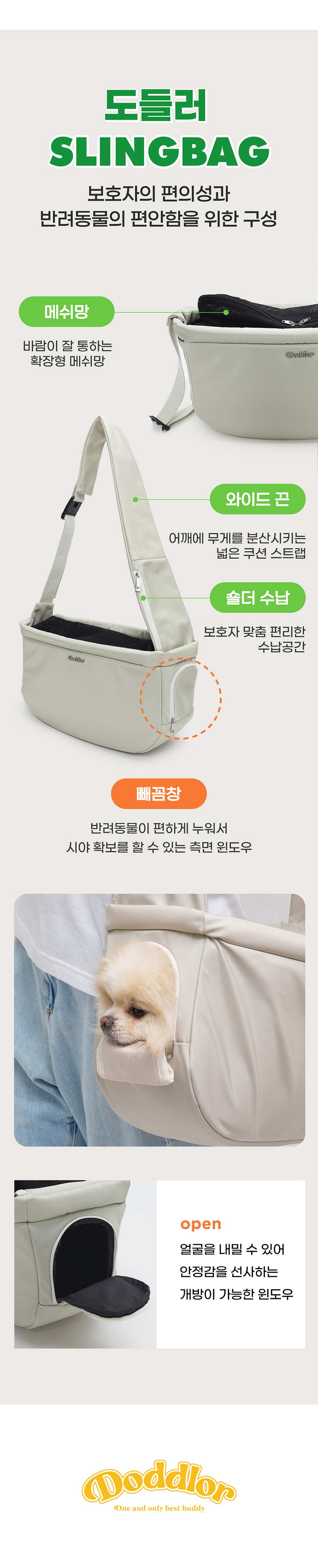 [NEW신상][무료배송] 도들러 리사이클 슬링백 이동가방 블랙/베이지 6번째