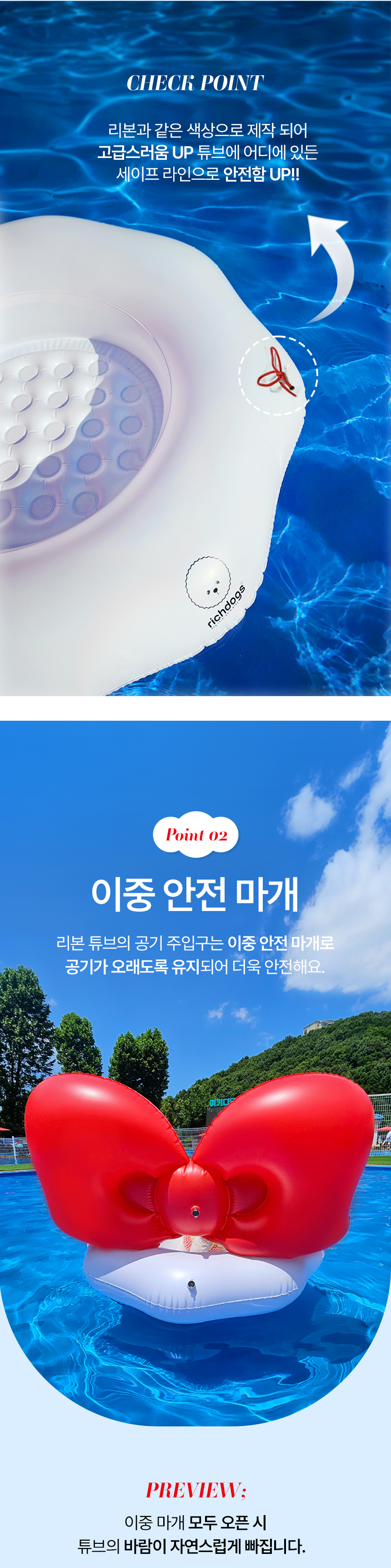 [무료배송] 리치독스 왕리본 튜브 4번째