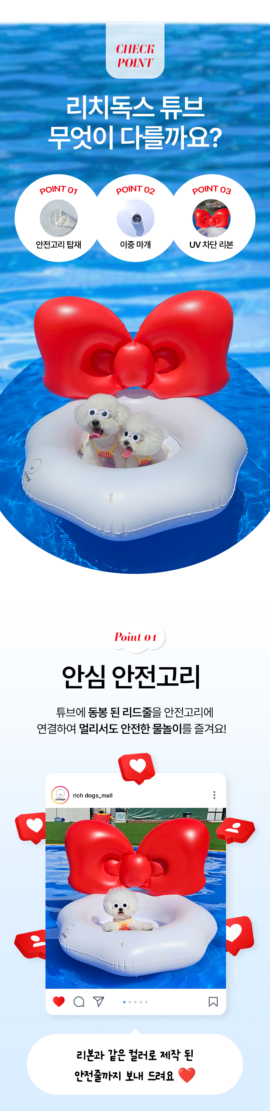 [무료배송] 리치독스 왕리본 튜브 3번째