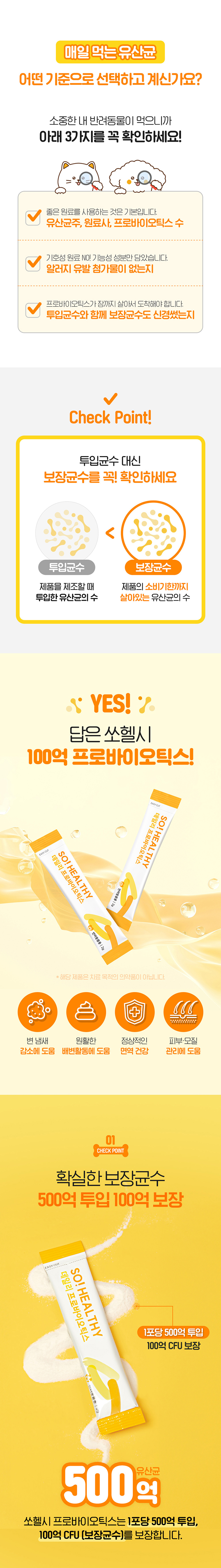 [무료배송] 비타파우 쏘헬시 데일리 프로바이오틱스 30포 3번째
