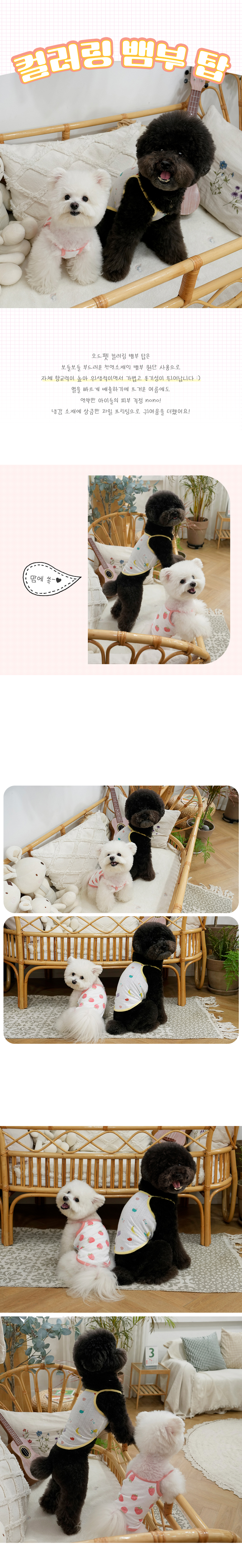 [무료배송] 오드펫 컬러링 뱀부 핑크/옐로우 1번째