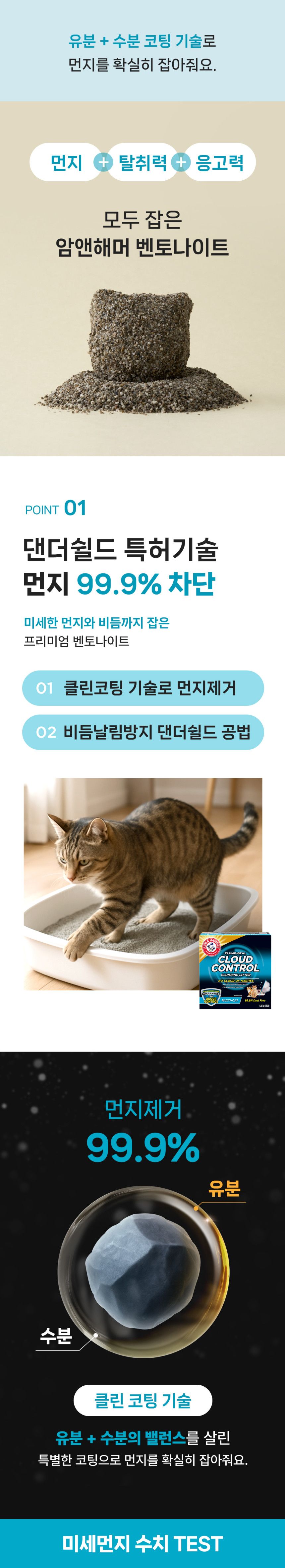 [체험단] 암앤해머 클럼프&씰 슬라이드 클라우드 컨트롤 6.4kg 2번째