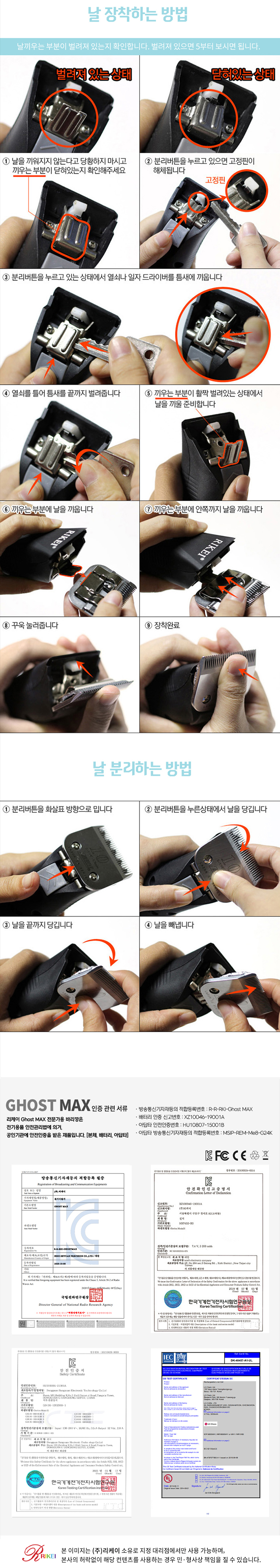 [무료배송] 리케이 고스트맥스 전문가용 클리퍼 화이트/딥블루 4번째
