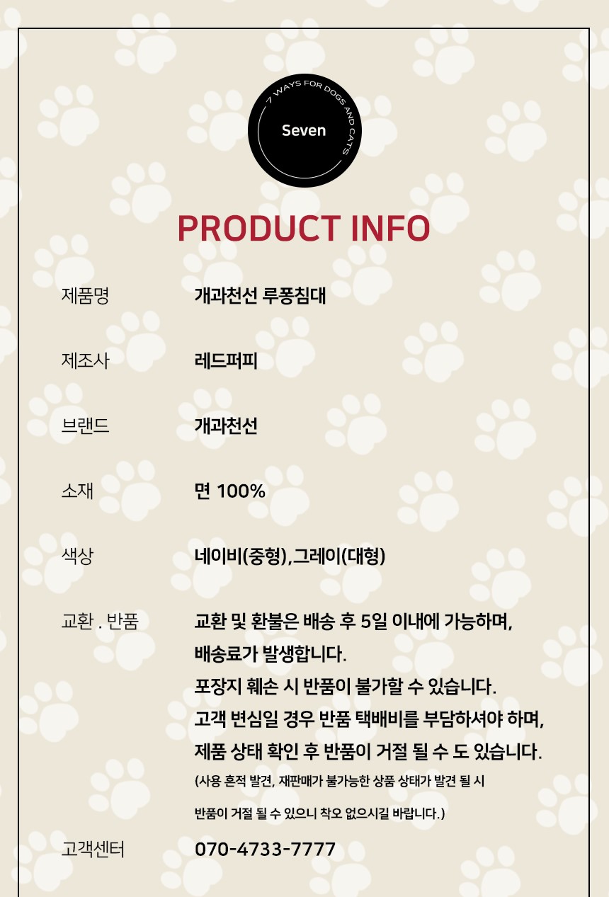 [NEW신상][무료배송] 개과천선 루퐁 방석 (네이비/그레이) 15번째