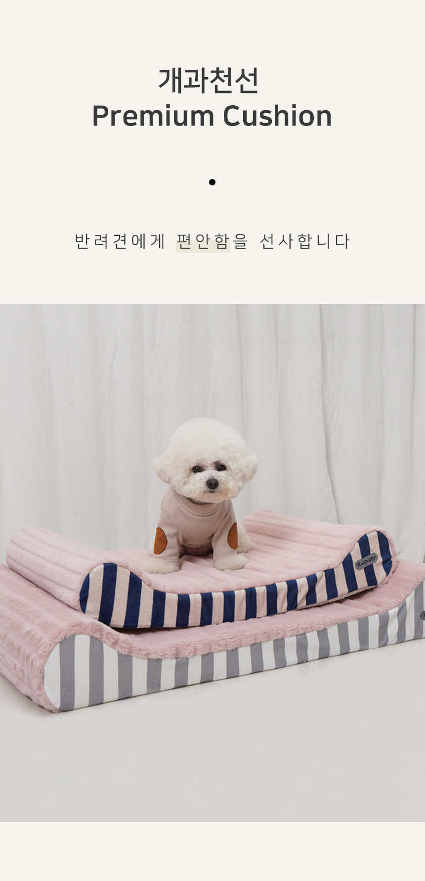 [NEW신상][무료배송] 개과천선 루퐁 방석 (네이비/그레이) 5번째