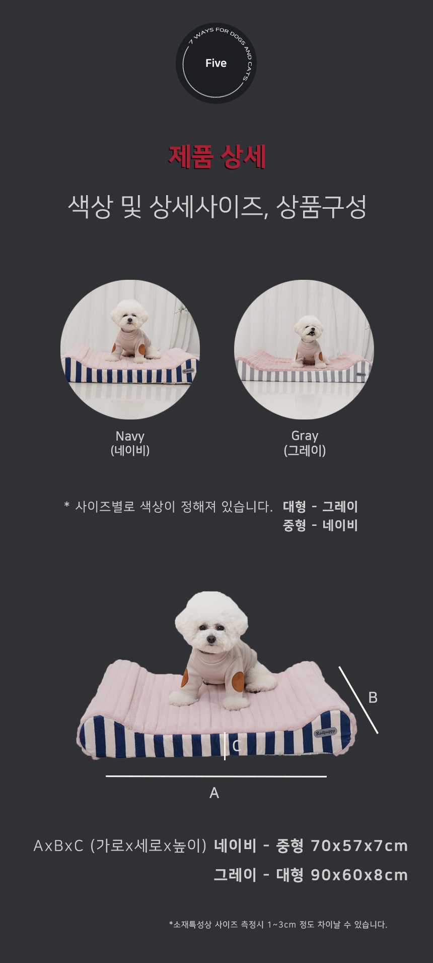 [NEW신상][무료배송] 개과천선 루퐁 방석 (네이비/그레이) 13번째