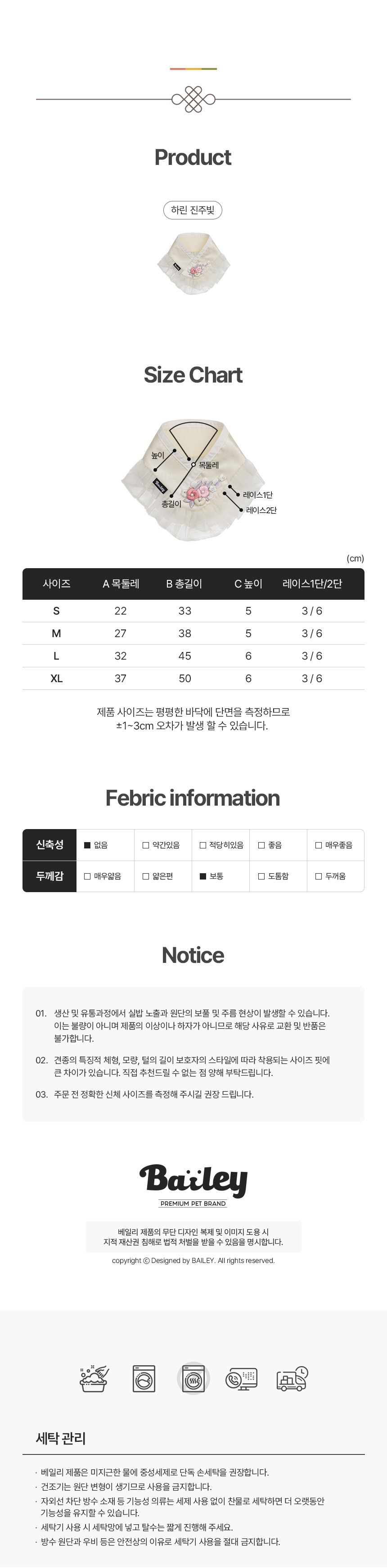 [브랜드전][무료배송] 베일리 강아지 명절 항균 하린 한복 케이프 진주빛 S-XL 5번째