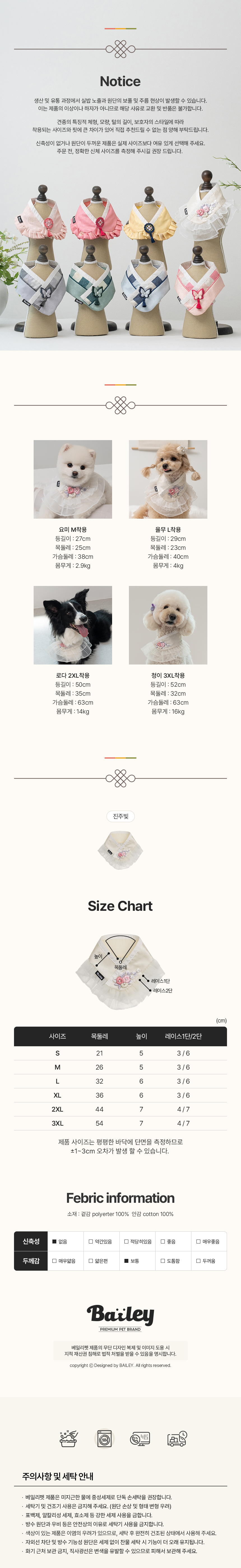 [무료배송] 베일리펫 강아지 명절 항균 하린 한복 케이프 진주빛 S-3XL 4번째